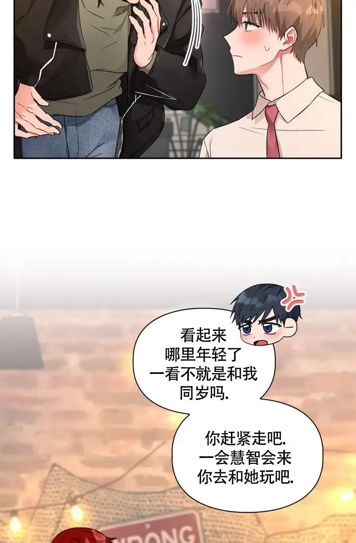 三人关系 - 你好呀 - 第11页