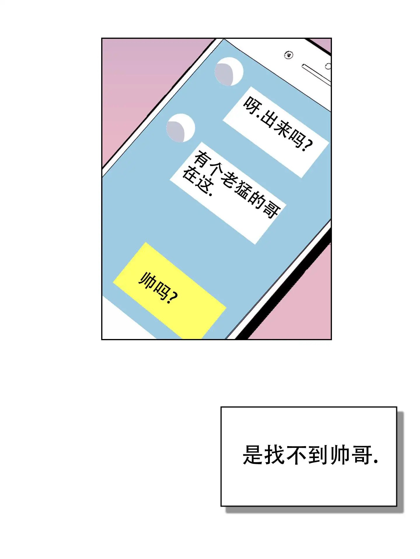 真的是我的菜 - 戳中我取向 - 第18页