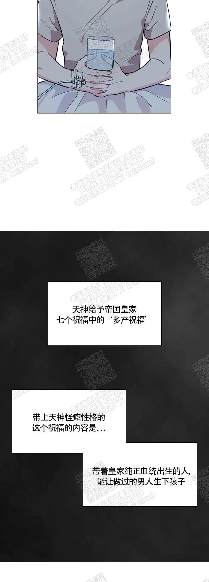 谁是孩子的父亲？ - 演练 - 第19页
