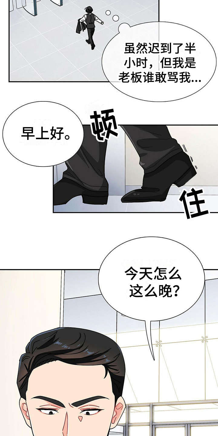 狂攻 - 打招呼 - 第12页