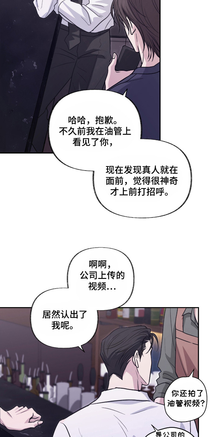 隔墙有耳 - 吵架声 - 第5页