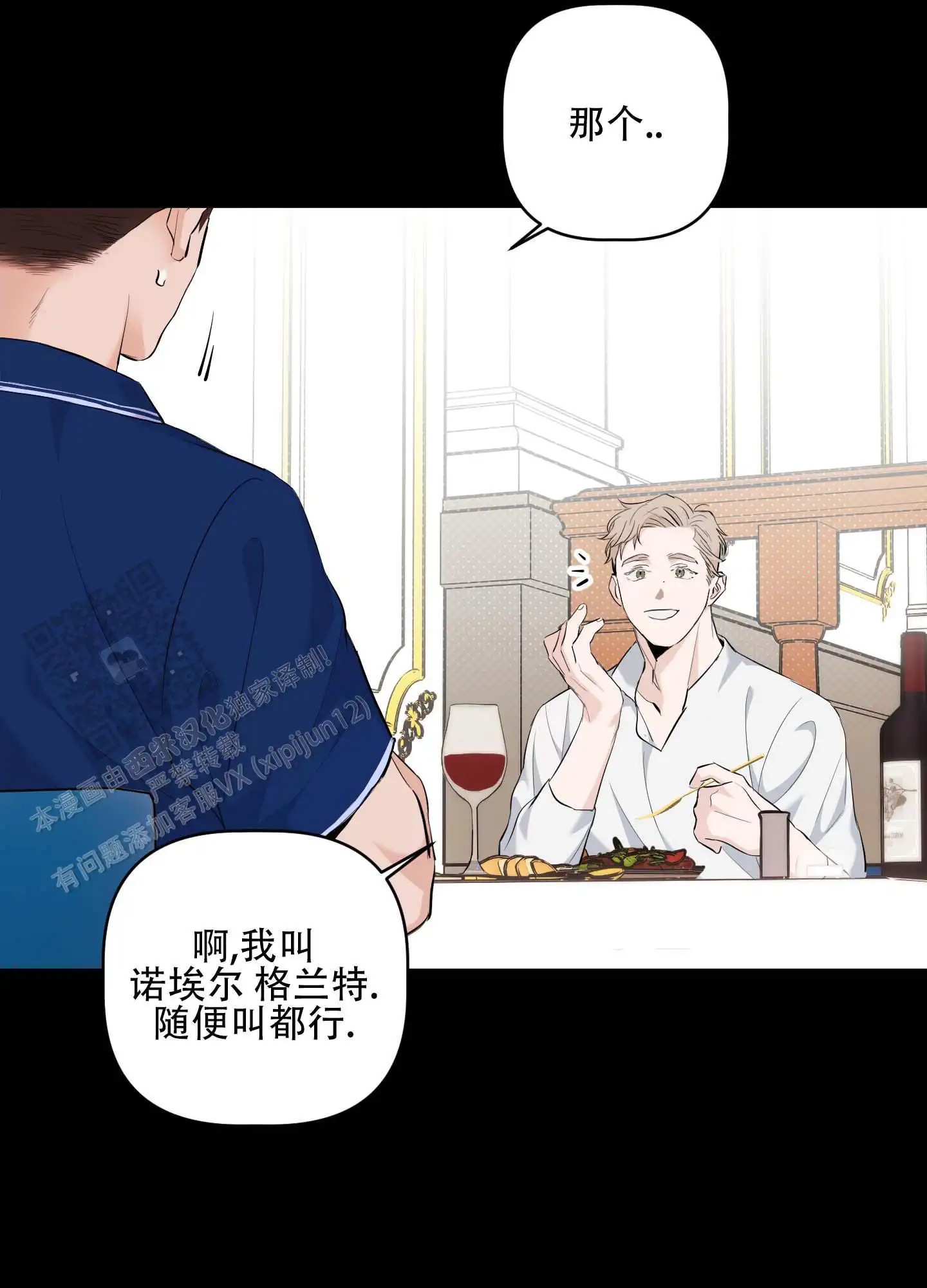 最佳错解 - 机场安全员 - 第23页