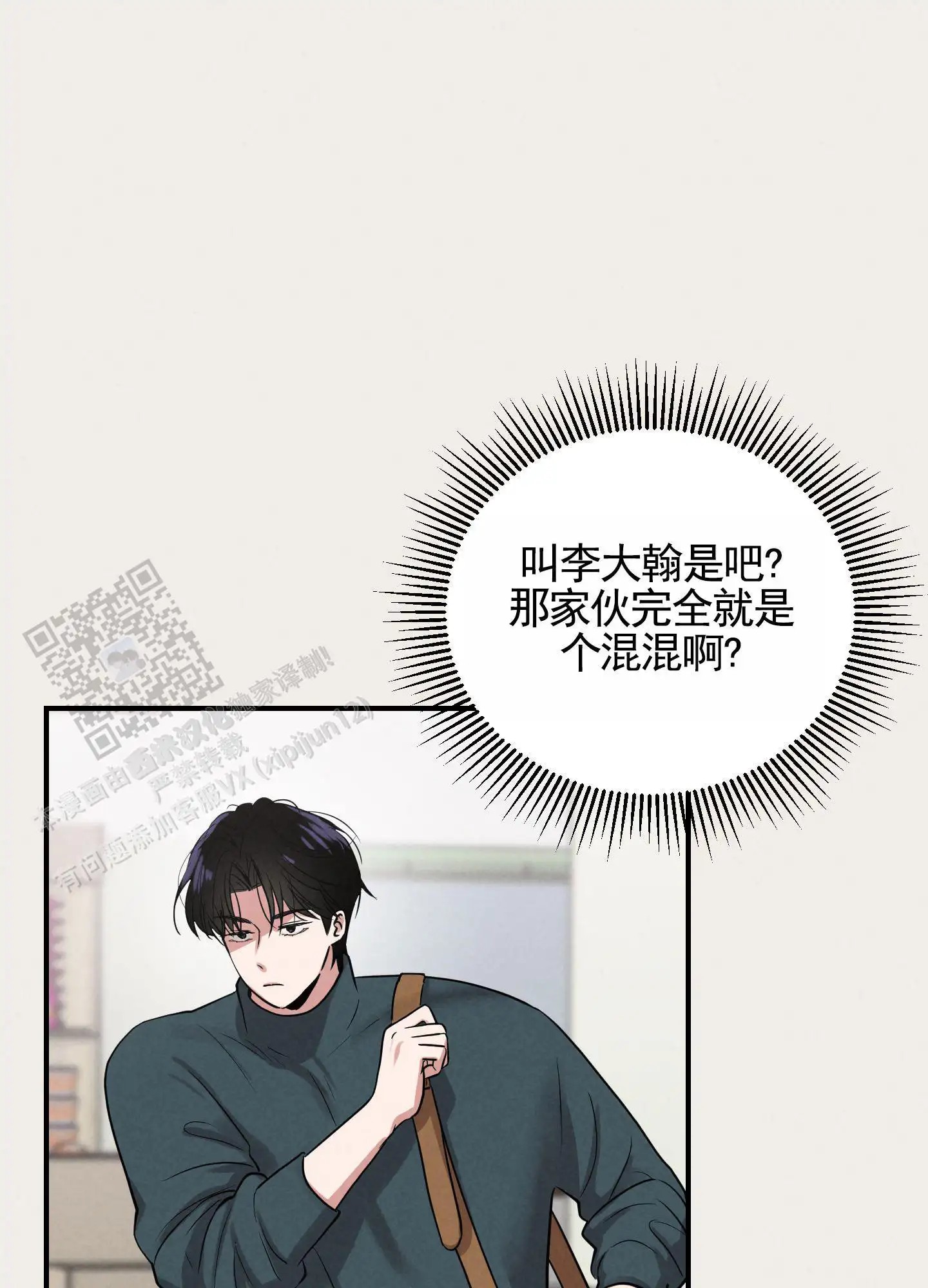 青春报告 - 无视 - 第20页