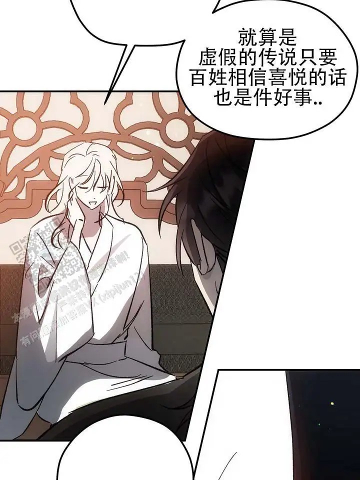 永生之庭 - 学会了放弃 - 第28页