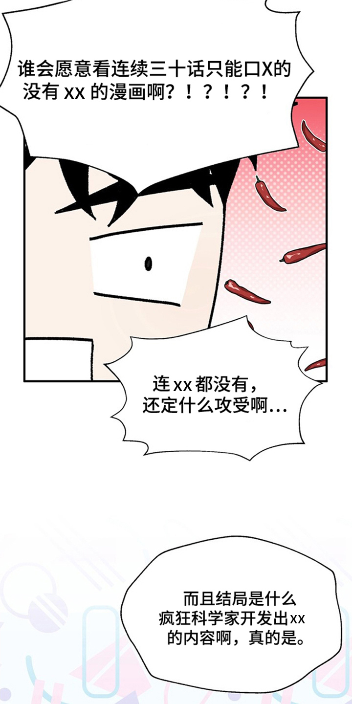 责编失格 - 说不出口 - 第12页