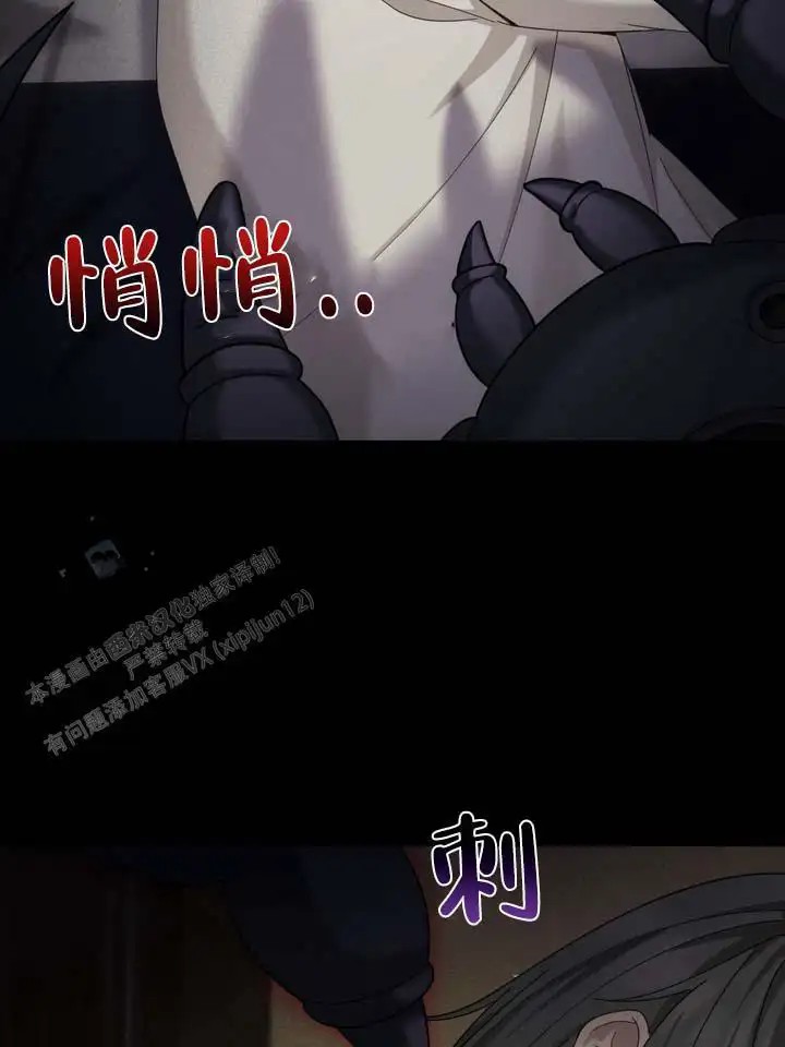鬼缘 - 不听使唤 - 第8页