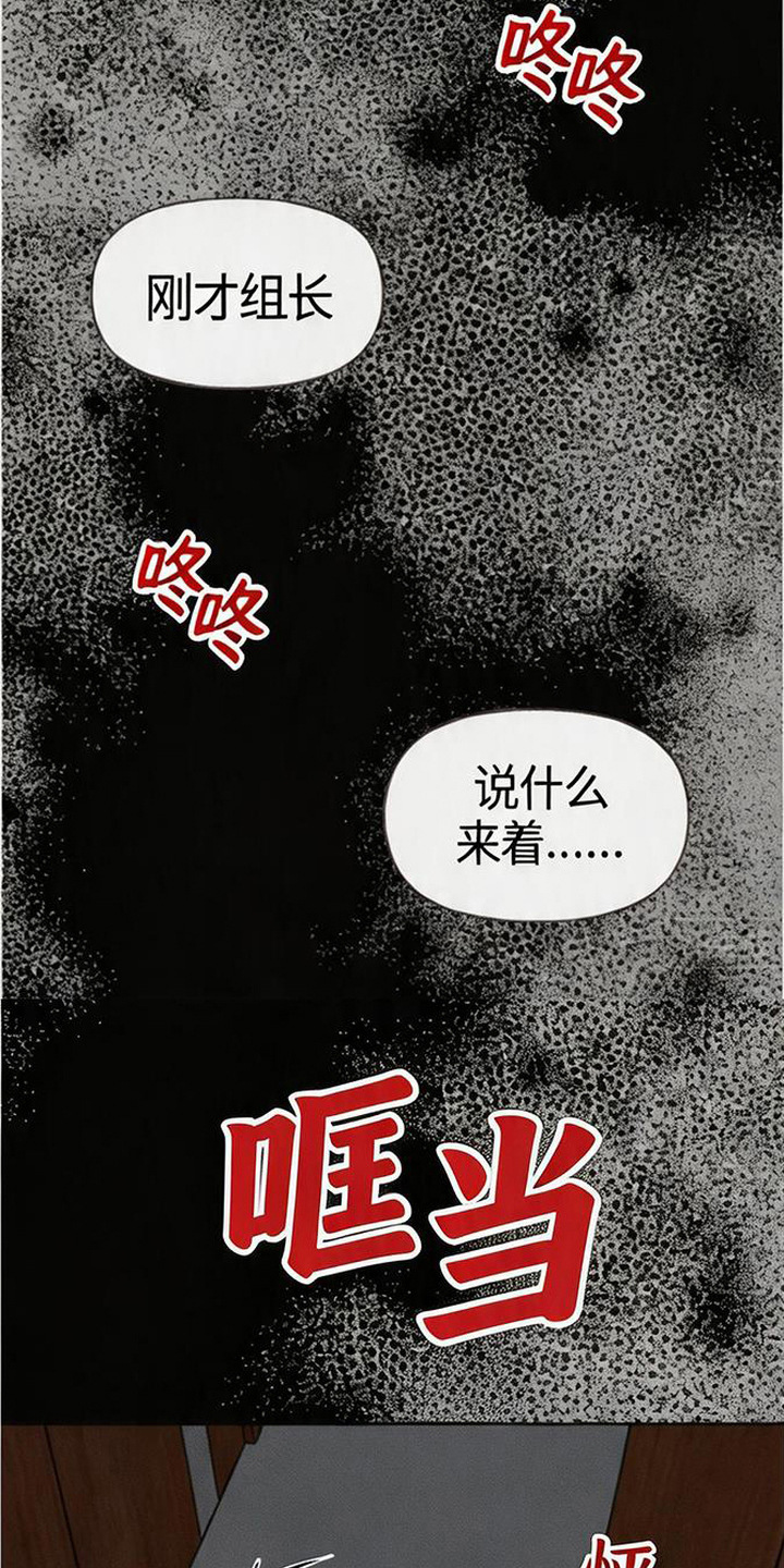 坠落的特技 - 状态不对 - 第18页
