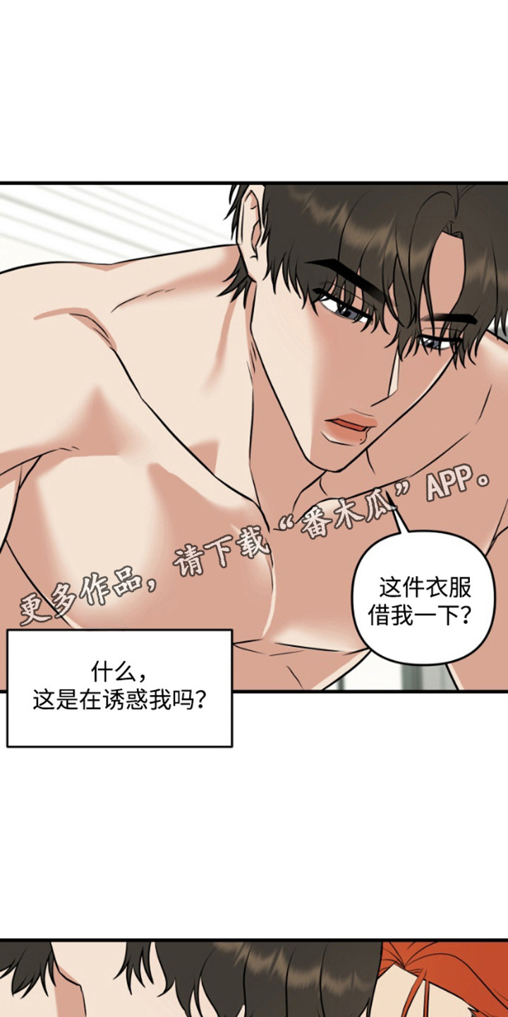 一吻定情 - 请求 - 第12页