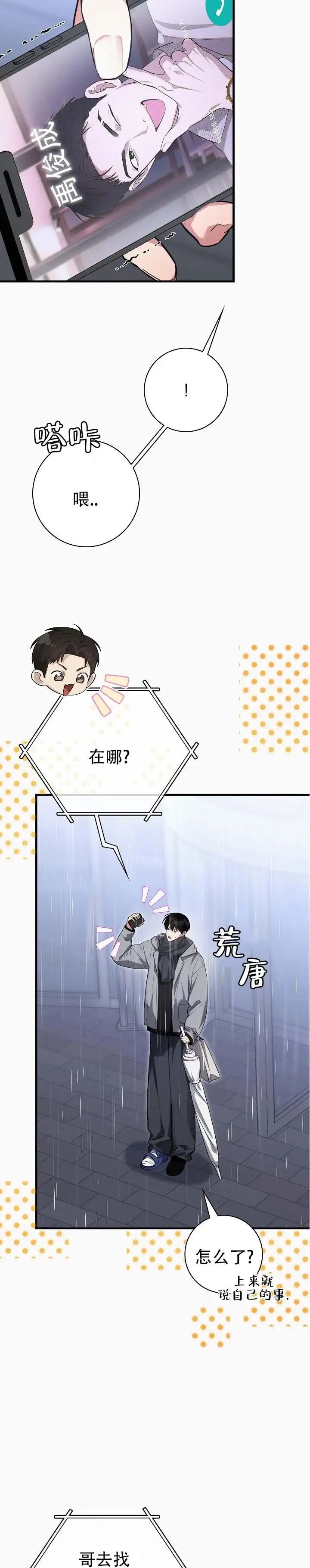 欲海沉浮 - 在哪 - 第9页