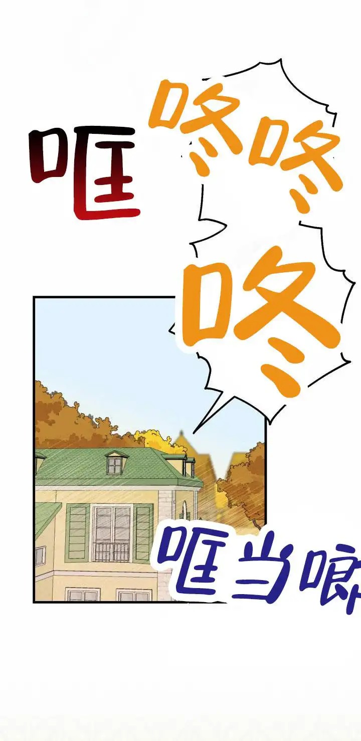 假想情敌 - 警告 - 第20页