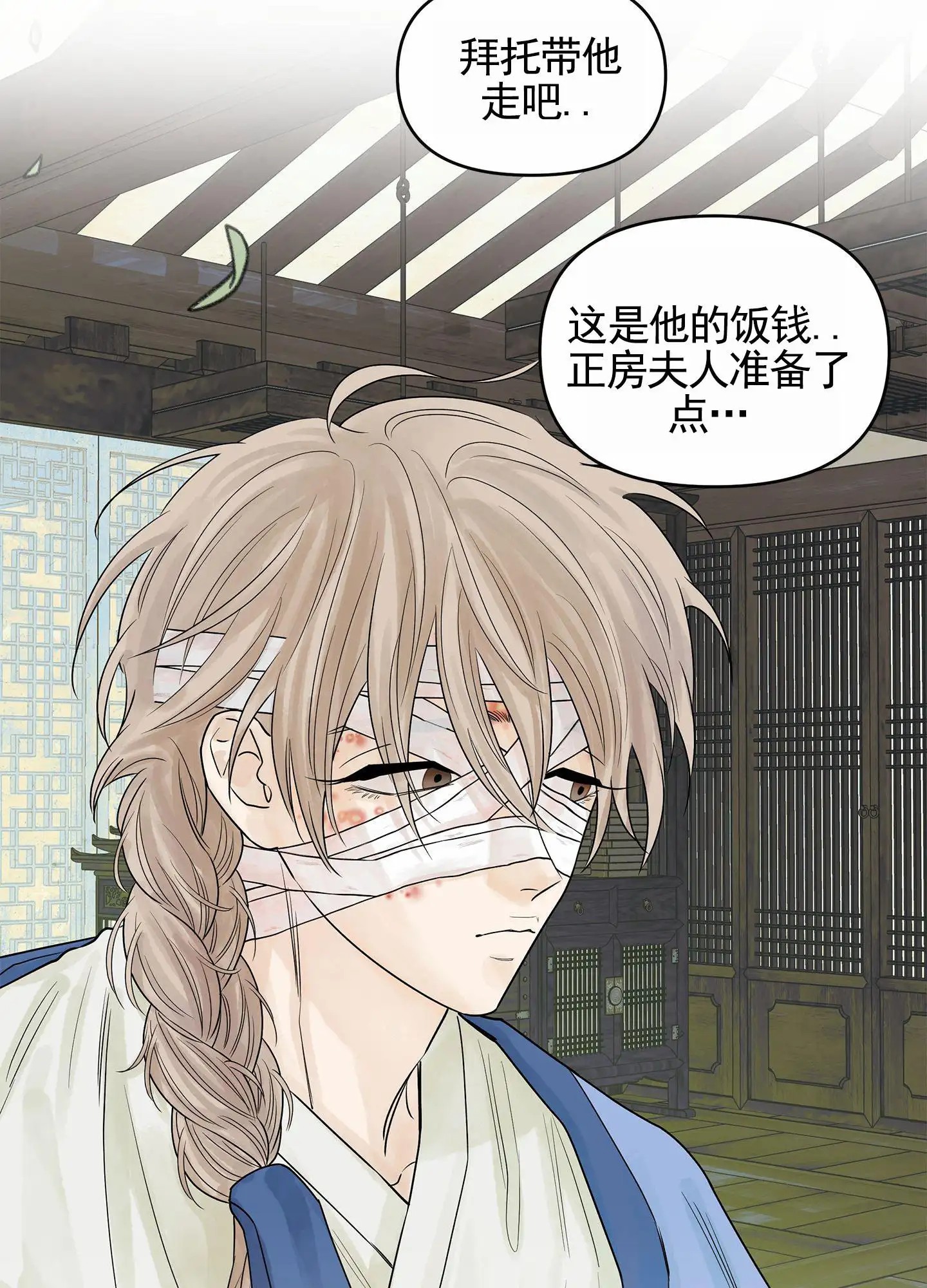 狐狸游戏 - 狐狸 - 第36页