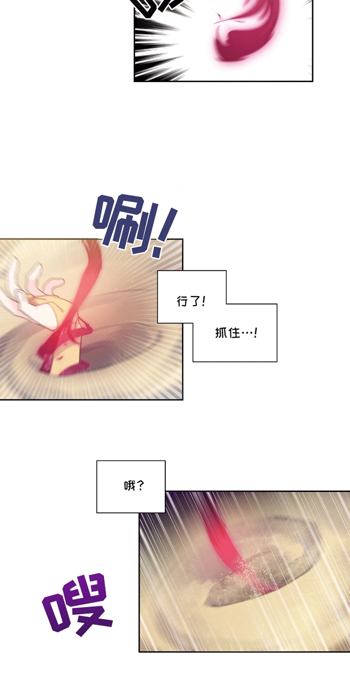 魔王契约 - 天使 - 第11页