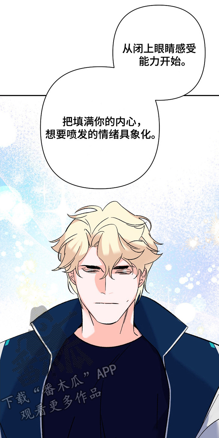 深度疏导 - 训斥 - 第15页