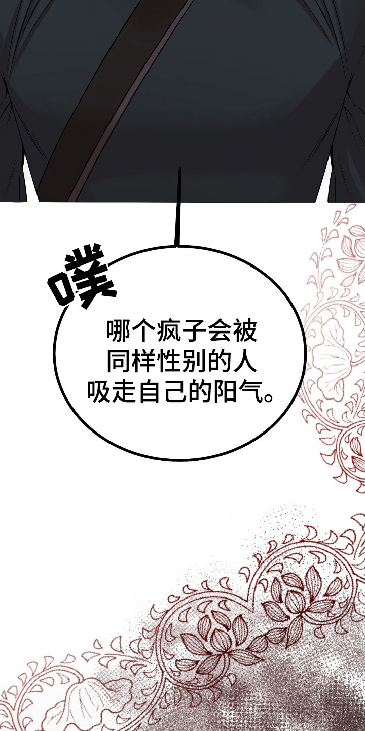 舌中红玉 - 红珠 - 第14页