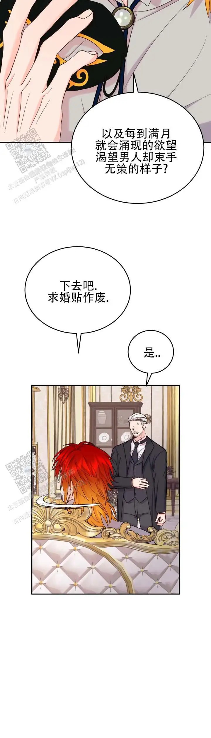 突袭求婚 - 半隔绝状态 - 第11页
