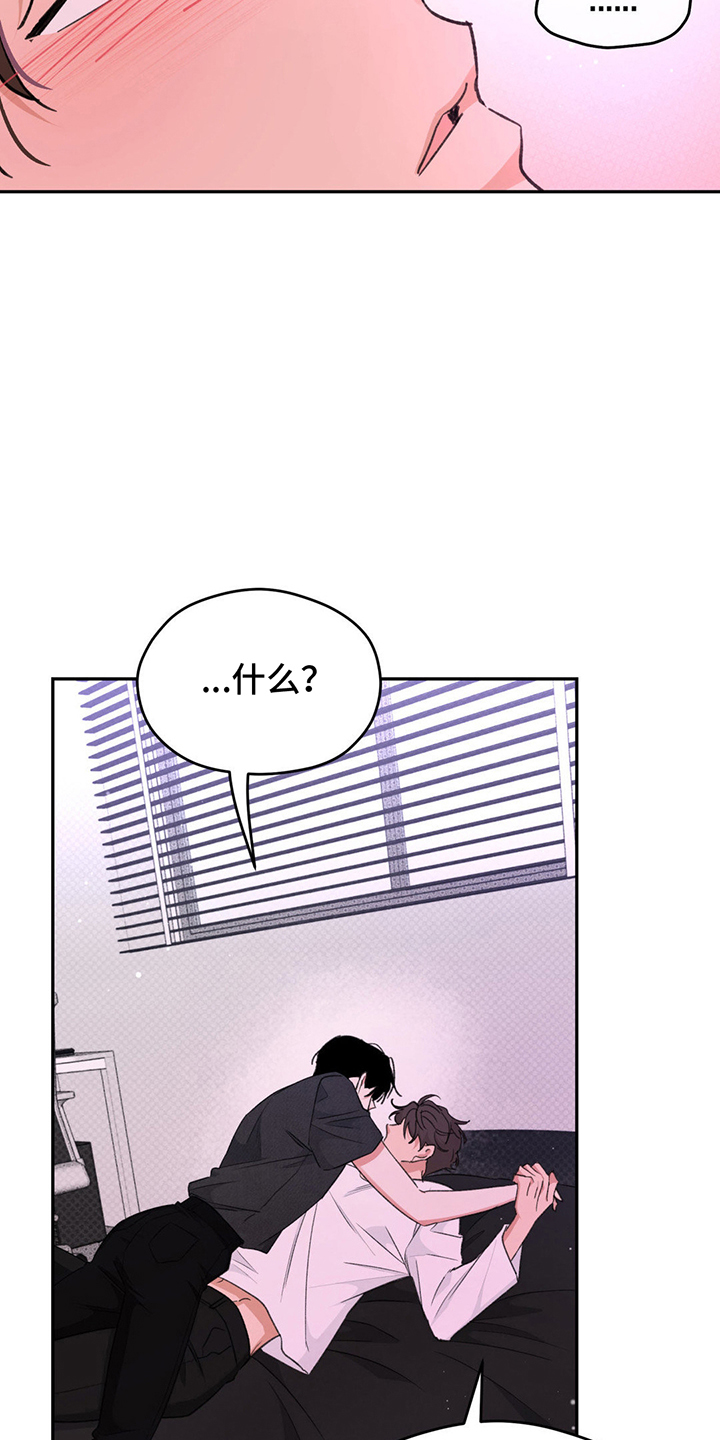 随声而动 - 想试试看吗 - 第8页