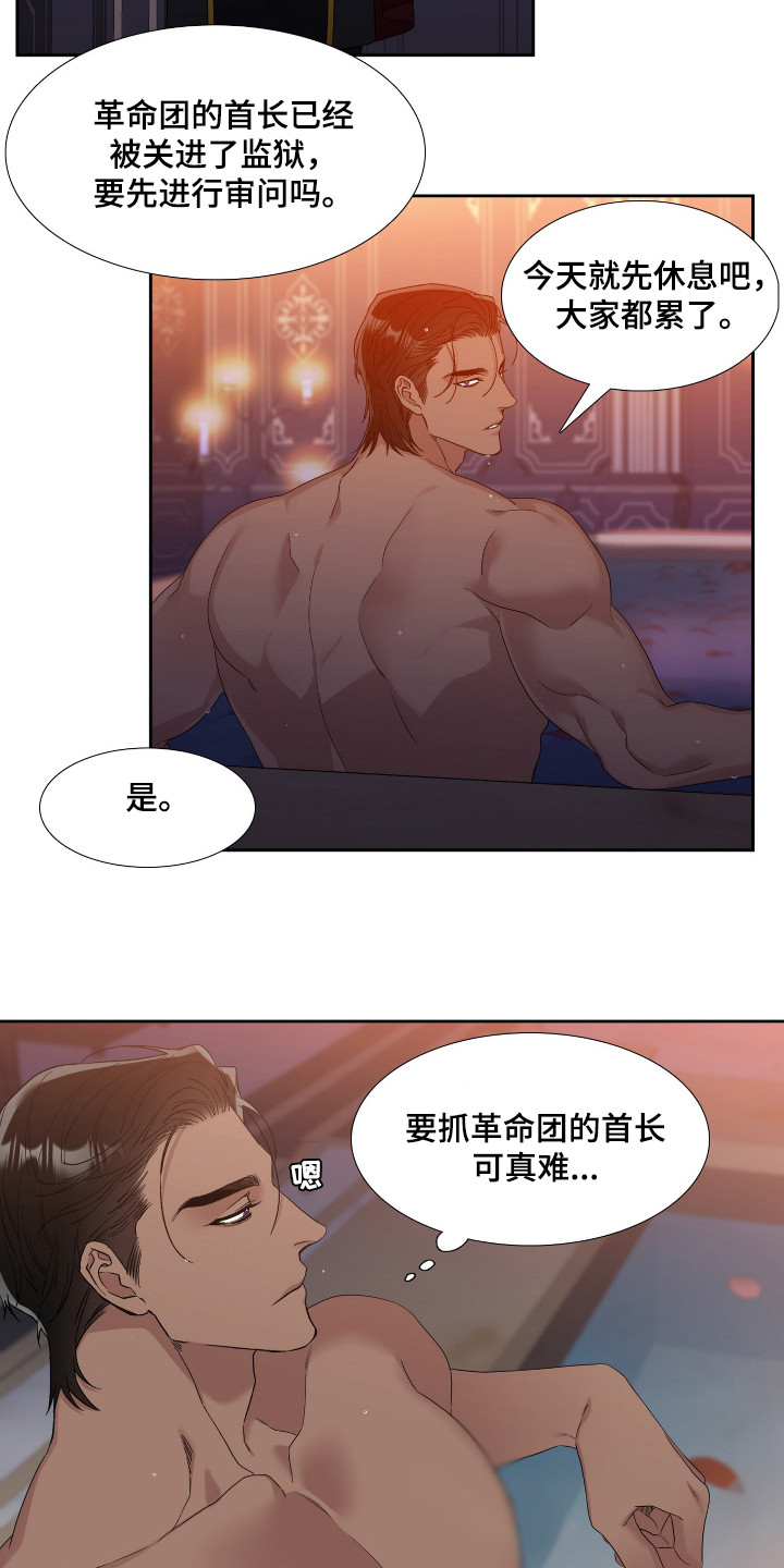 帝国血脉 - 出逃 - 第5页