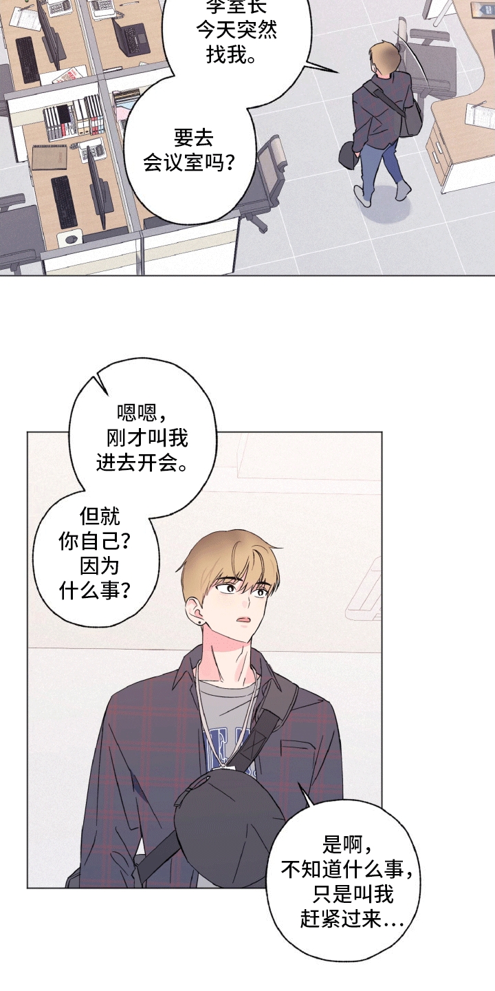 独占绯闻 - 成团失败 - 第28页