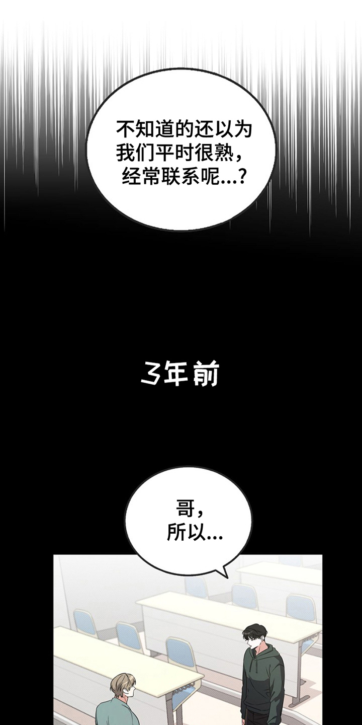 修复心动 - 请吃饭 - 第18页