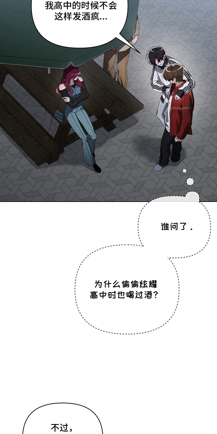 不可雕塑 - 风云人物 - 第23页