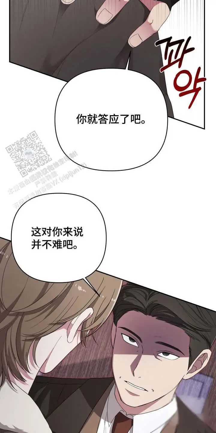 猛宠旧情 - 老熟人 - 第10页