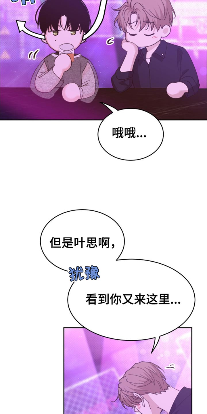 随声而动 - 我要先走了 - 第12页