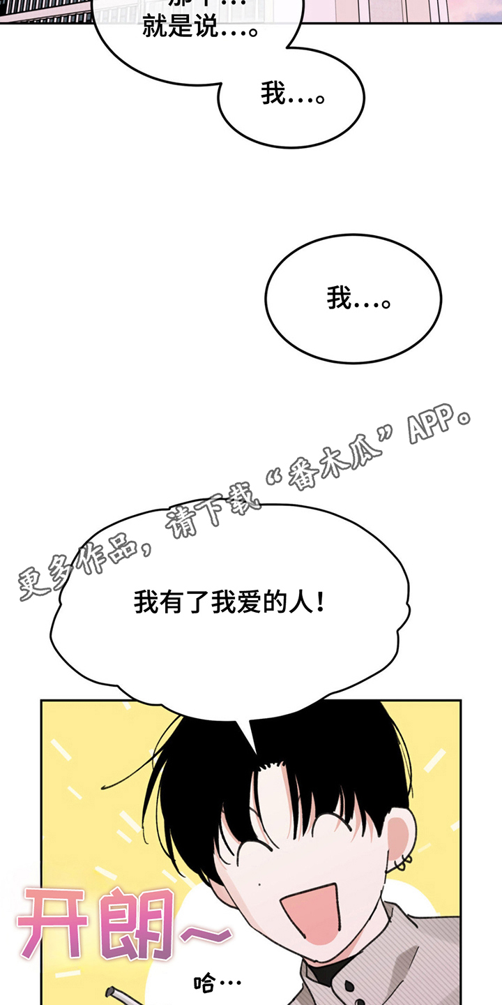 随声而动 - 大胆的决定 - 第7页