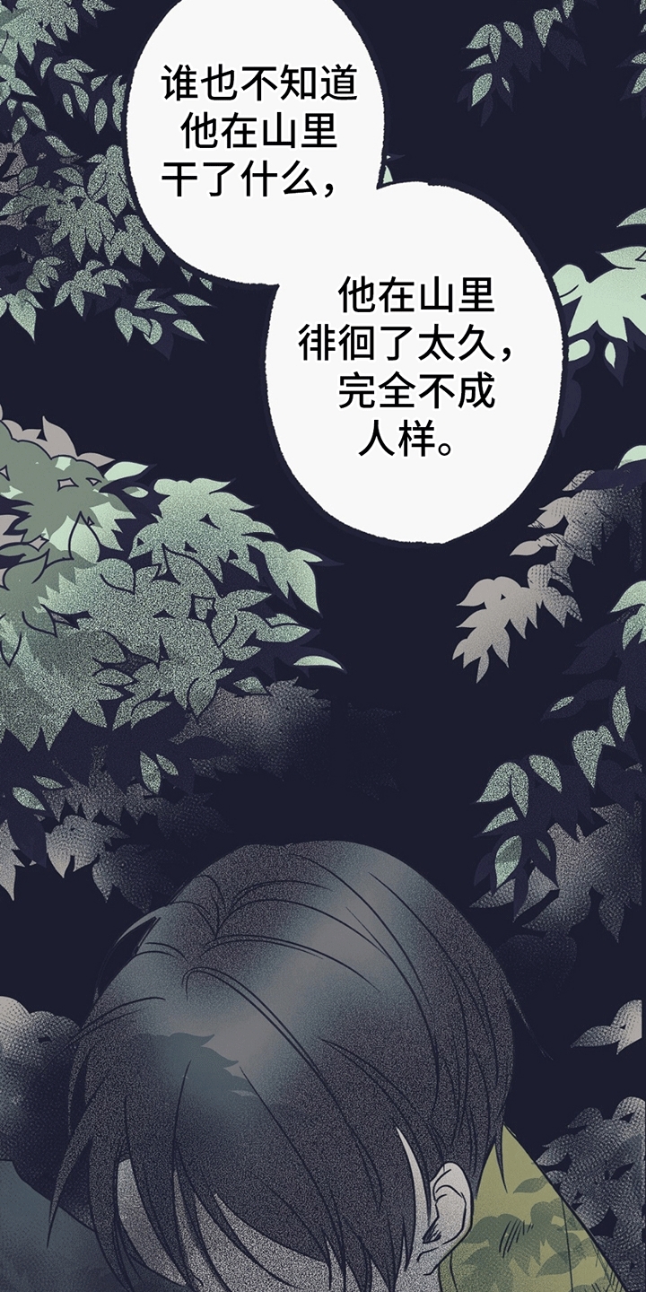 不速之客 - 希望 - 第40页