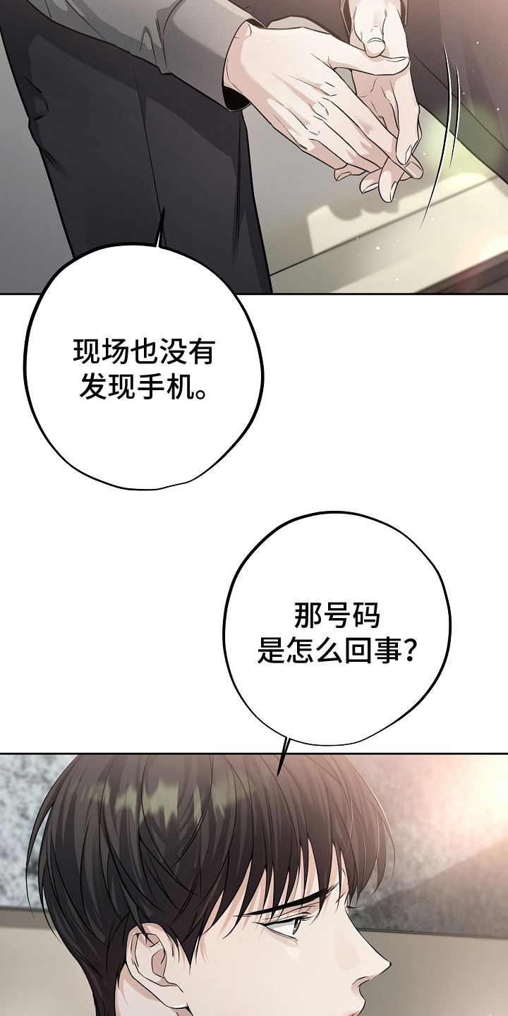 攻略枕边人 - 说法 - 第12页