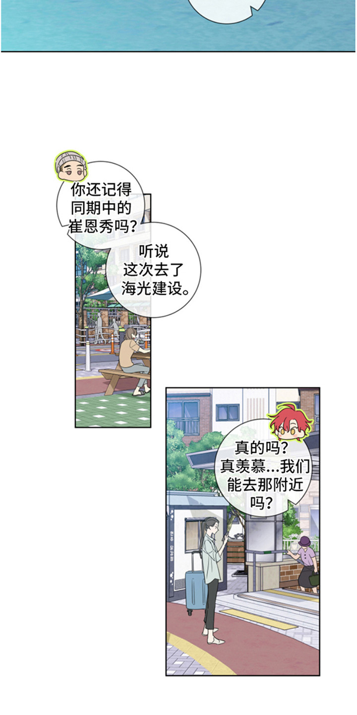 甜蜜困局 - 郁闷 - 第17页