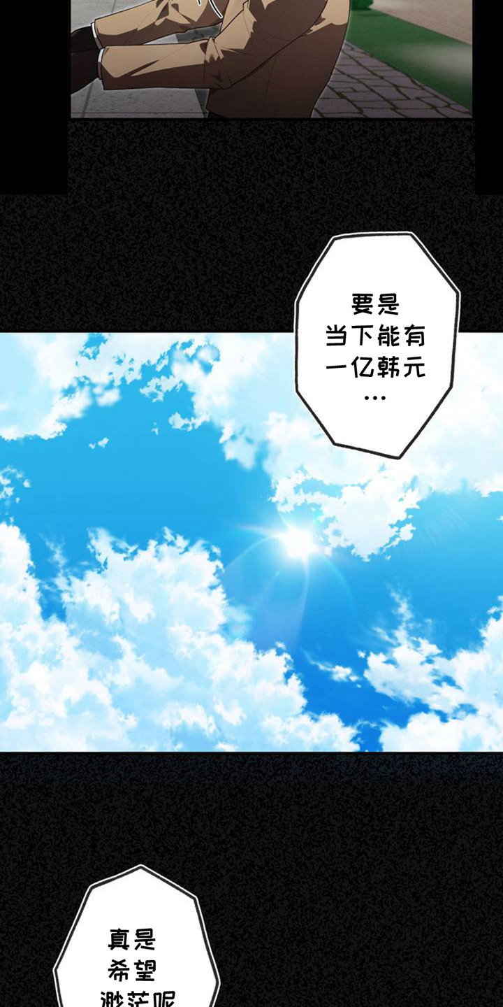 普雷 - 被无视 - 第13页