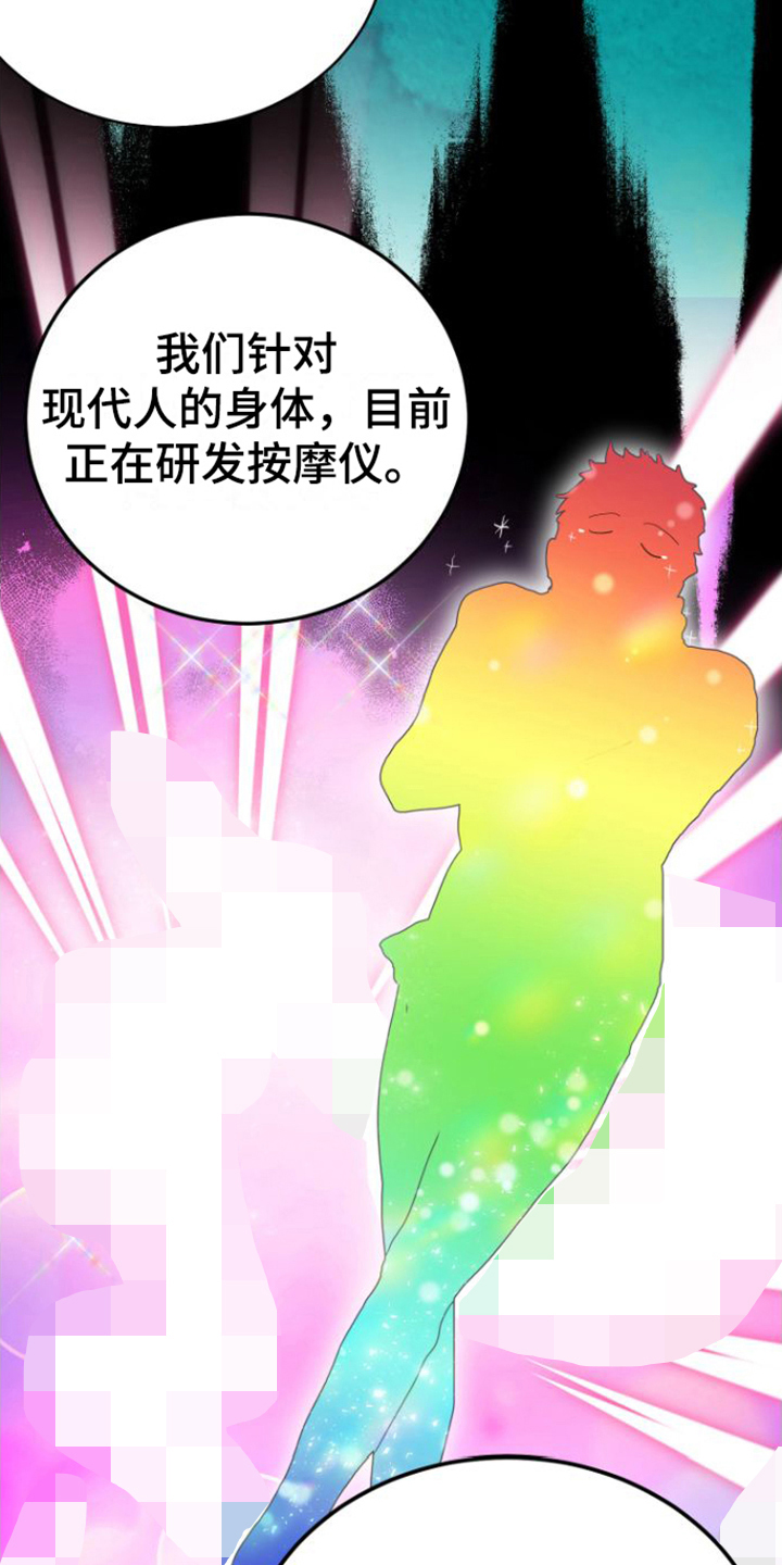 绝佳按摩体验 - 目的 - 第16页