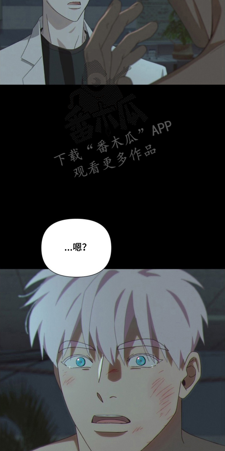 MIGNON - 我喜欢你 - 第7页