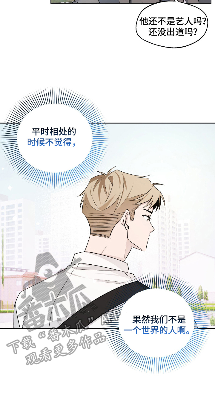 心跳点赞 - 高墙 - 第23页