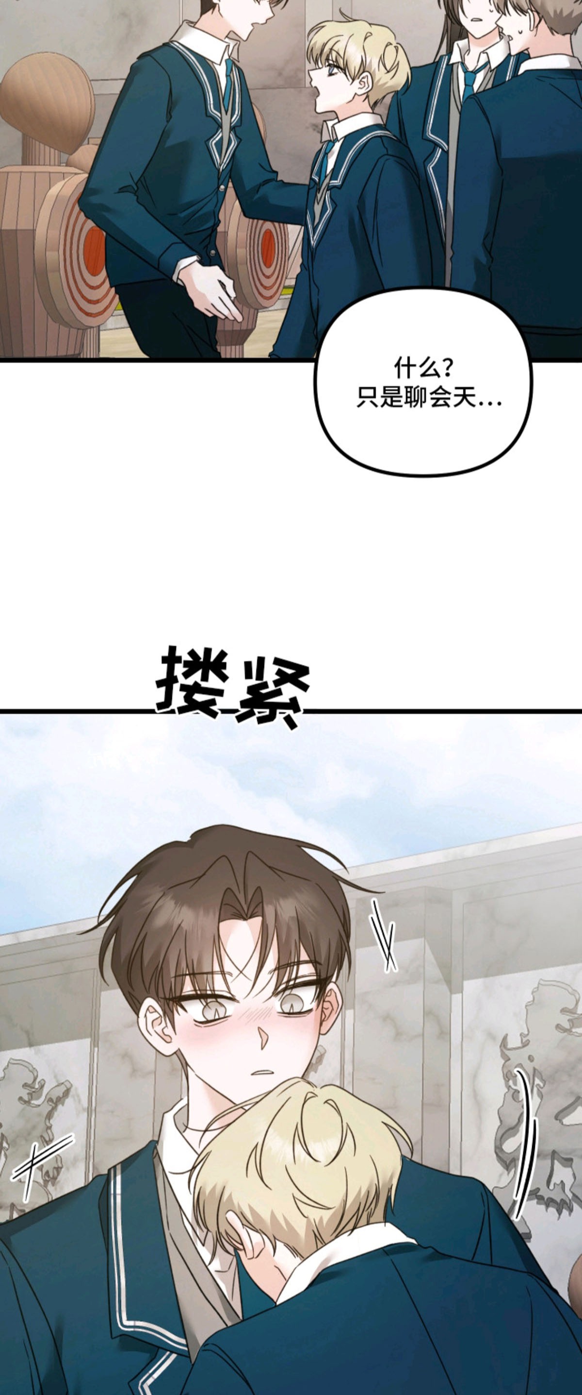 独占法则 - 召见 - 第8页