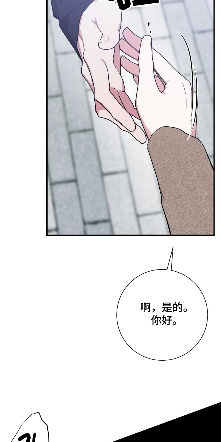 无解印记 - 有话要说 - 第16页