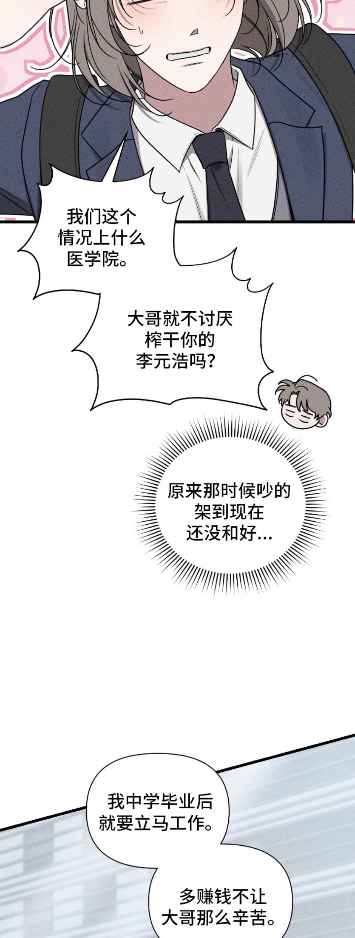 他的尺寸传闻 - 饿了 - 第9页