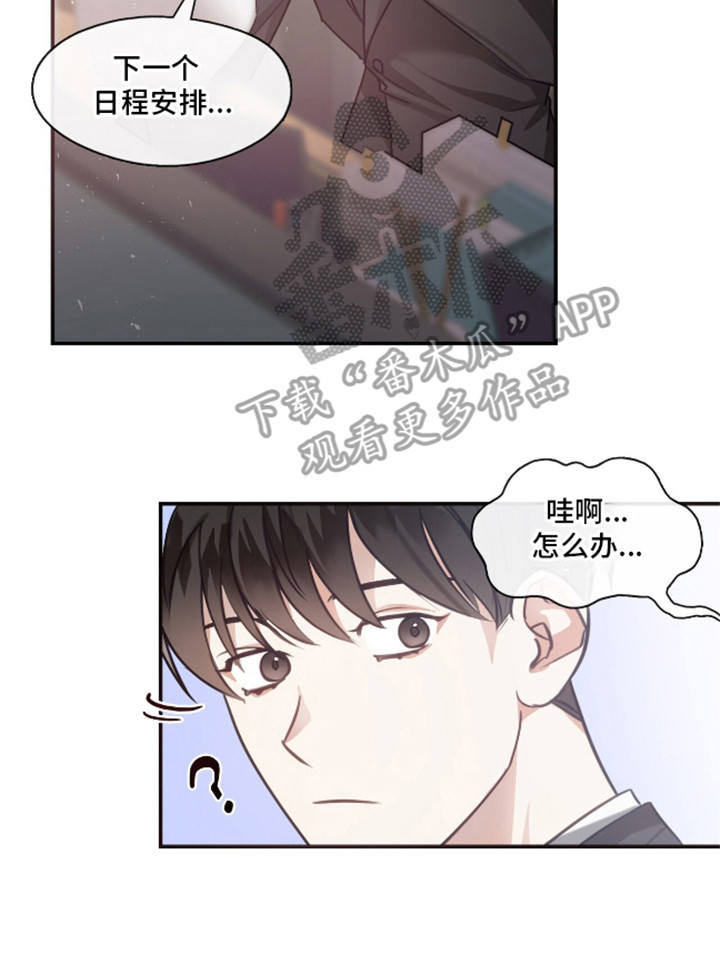 总裁的私人秘书 - 小毛病 - 第30页