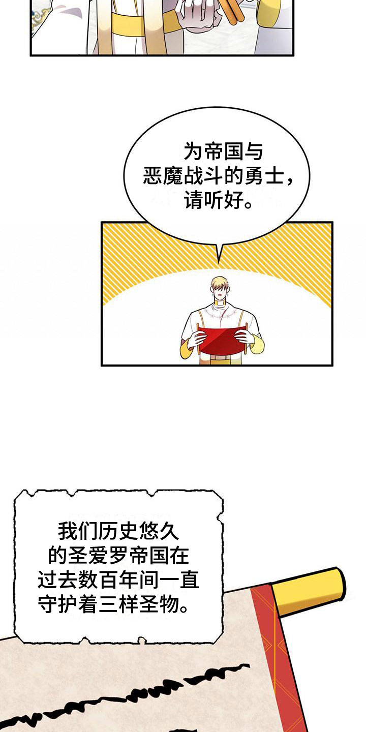 不婚主义 - 来到帝国 - 第16页