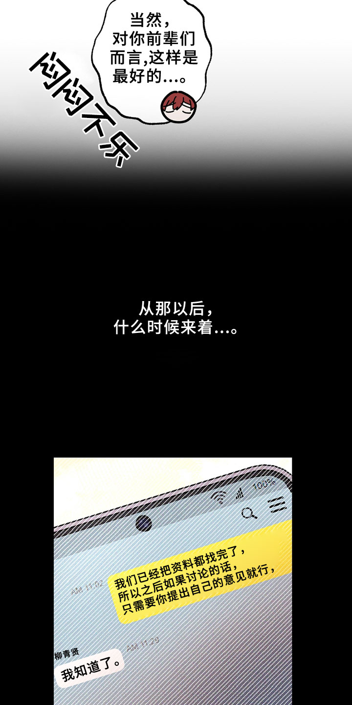 蓝名之谜 - 注视 - 第8页