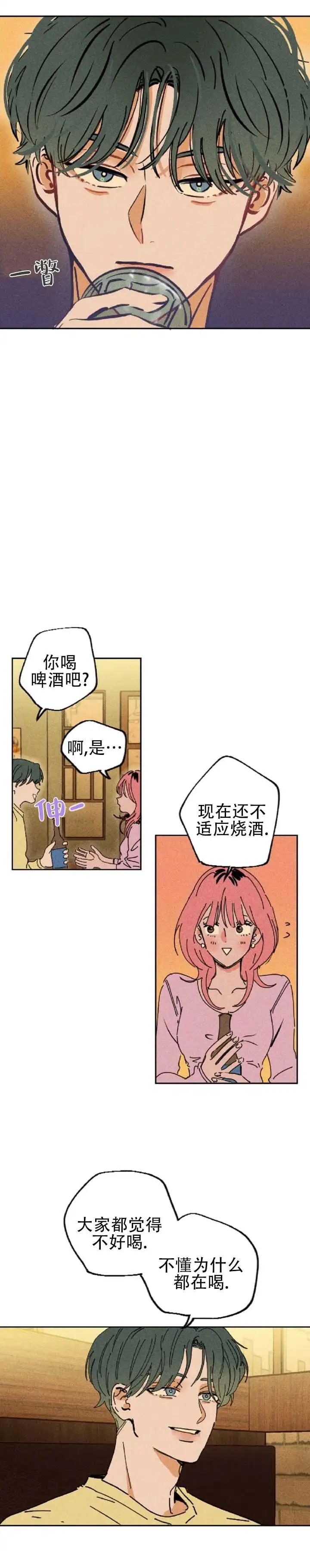 滞后沦陷 - 酒桌游戏 - 第5页