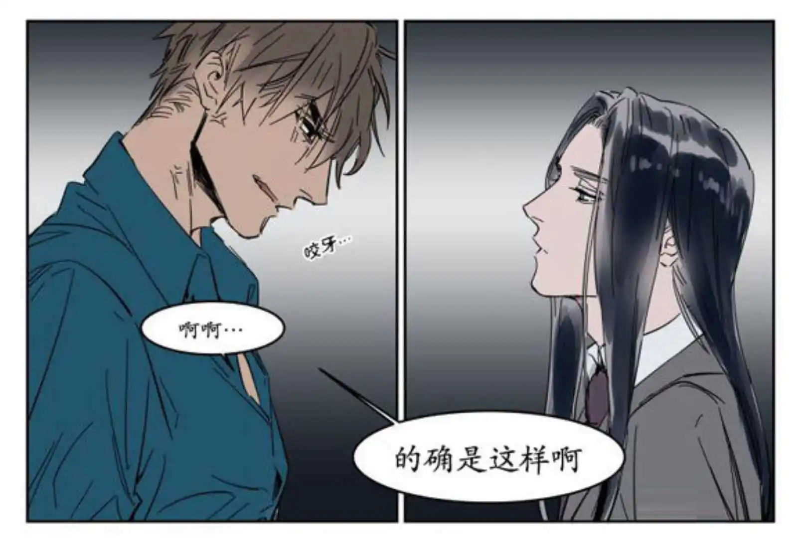 被驯服的遗产 - 电梯 - 第32页