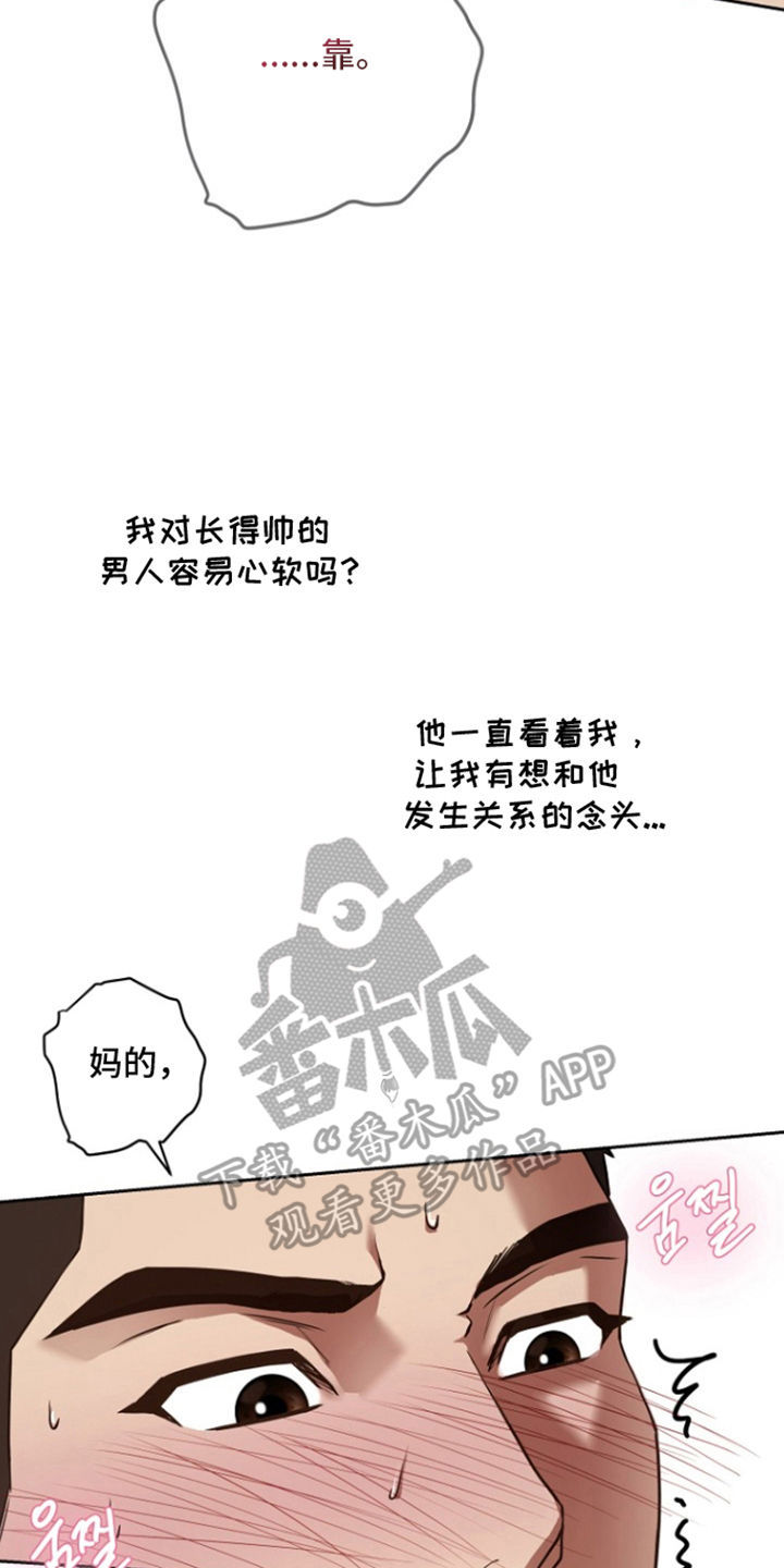 太阳的味道 - 没事了 - 第11页