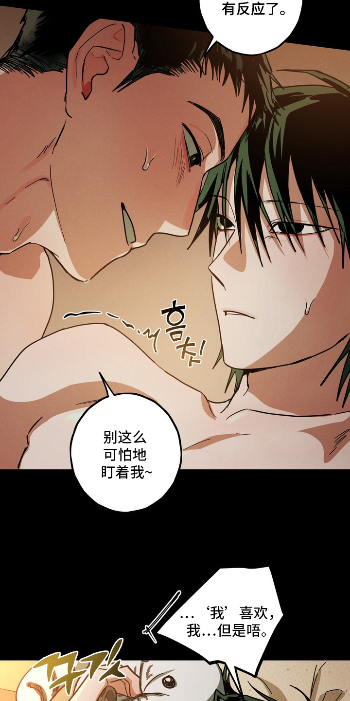 伪人室友 - 有意思 - 第13页