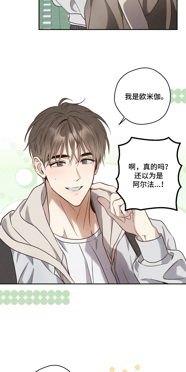 重逢必修课 - 喜好是什么 - 第15页