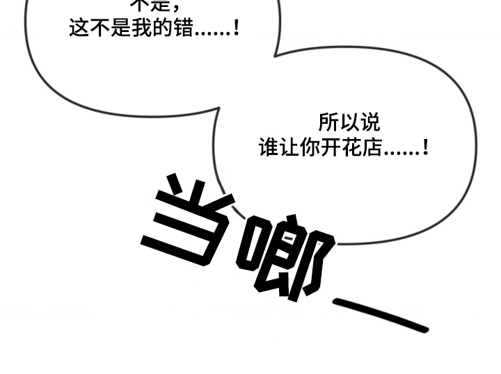 他的黏人年下 - 三年后 - 第21页