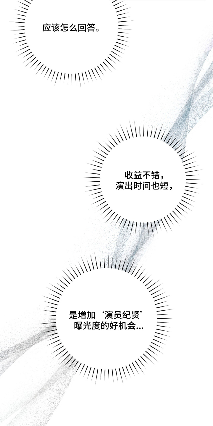 无法言说的距离 - 机会 - 第23页