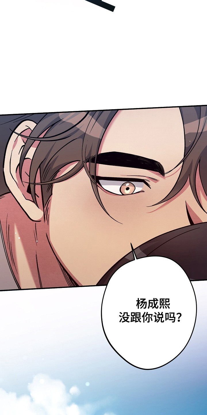孤独引力 - 你父亲很有钱 - 第22页