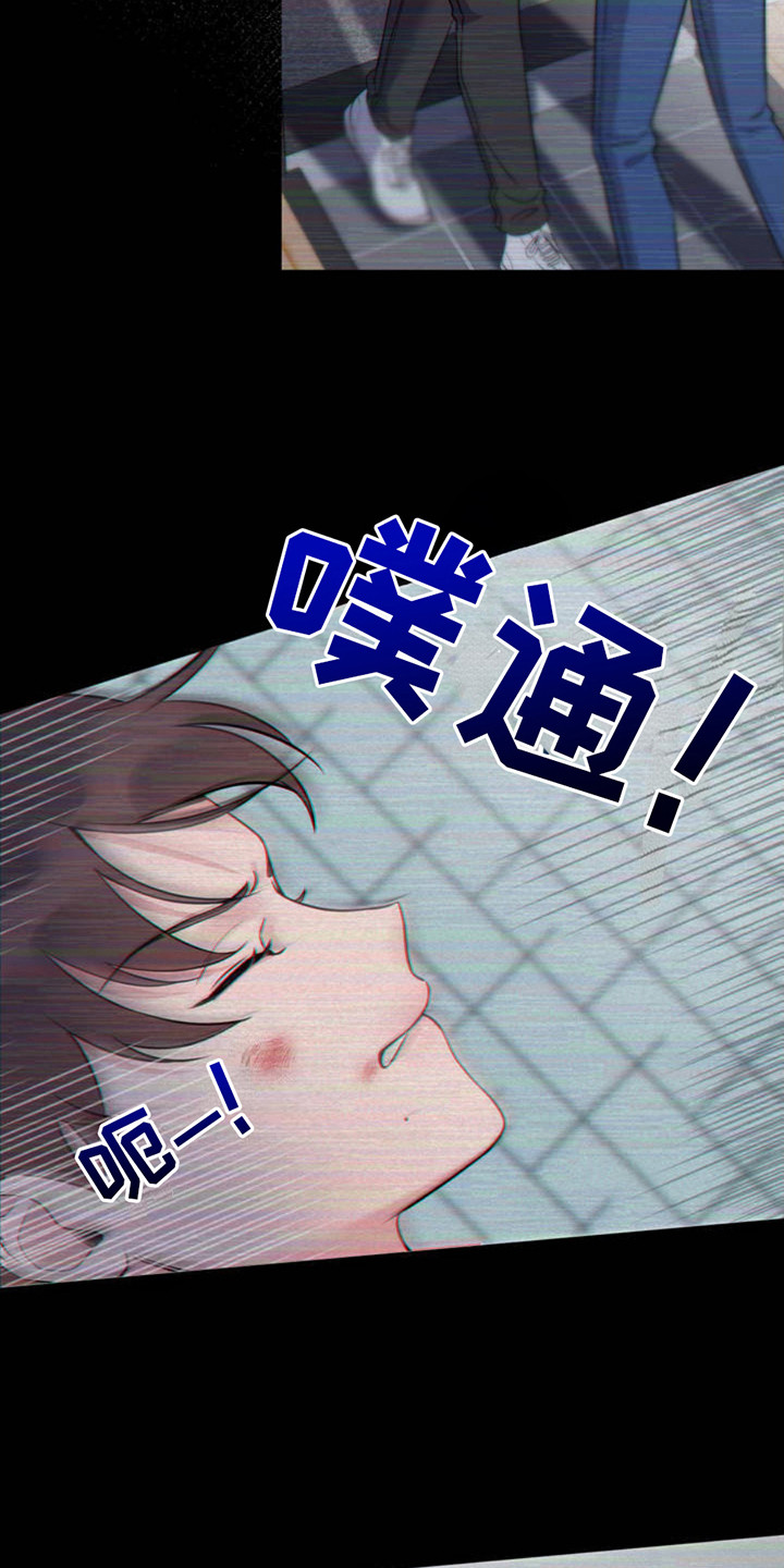 天使之吻 - 受够了 - 第16页