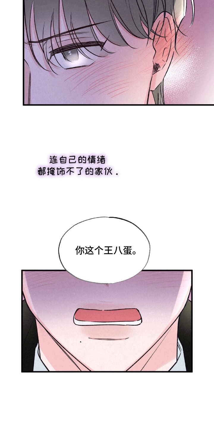 暧昧合作 - 较劲 - 第23页